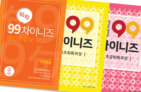 왕초보 과정 교재