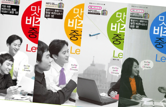 비즈니스 입문 교재