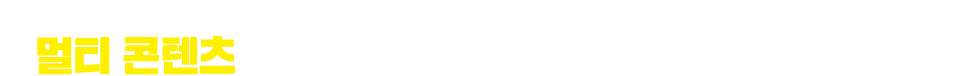 우리 아이 입이 트이는 중국어! / 멀티 콘텐츠를 활용하여 원어민 강사와 즐기는 중국어
